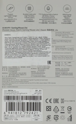 Мышь Xiaomi Lite GL черный оптическая 6200dpi USB 5but (BHR8869GL)
