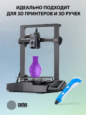 Пластик для принтера 3D Cactus CS-3D-PLA-1KG-S-PURP PLA SILK d1.75мм 1кг L326м 1цв.