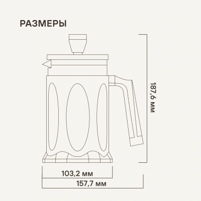 Френч-пресс Rondell Craft RDS-1302 0.8л серый