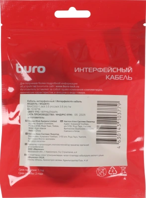 Кабель соединительный аудио Buro BAAC002-1 Jack 3.5 (m)/Jack 3.5 (m) 1м. черный