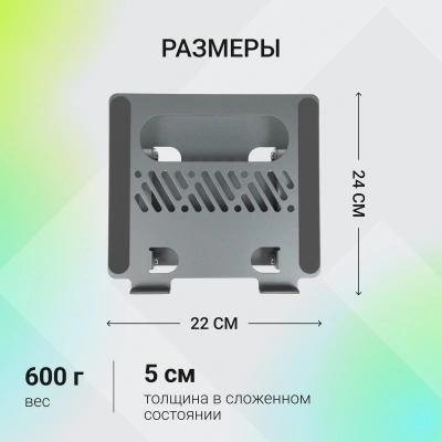 Подставка для ноутбука Digma D-NS100 17" 240x220x50мм 608г алюминий серый