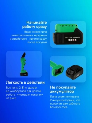 Цепная пила Zitrek Green Saw 20 Extrapower аккум. дл.шины:6" (15.2cm) 2аккум. 3Ач ЗУ (082-1851)