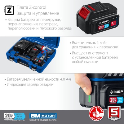 Дрель-шуруповерт Зубр DBS-201-42 аккум. патрон:быстрозажимной (кейс в комплекте)
