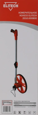 Дорожное колесо Elitech 2210.000800
