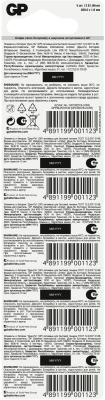 Батарея GP Lithium CR2016 (5шт)