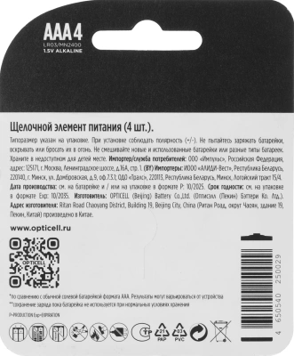 Батарея Opticell Basic LR03 AAA (4шт) блистер