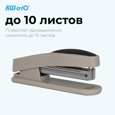 Степлер Kw-Trio 05330l/gray Trio N10 (10листов) светло-серый 100скоб