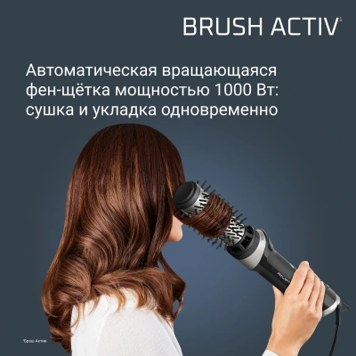 Фен-щетка Rowenta UB9530F0 1000Вт черный/серебристый (1830009250)