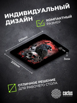 Коврик для мыши Cactus Raven 250x200x3мм (CS-MP-D14S)
