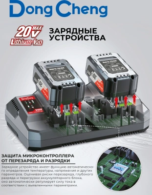 Дрель-миксер безударная DongCheng DCQU160 М14