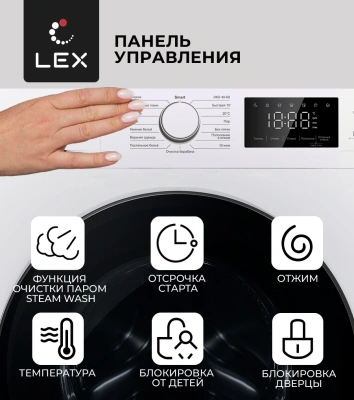 Стиральная машина Lex LWM12012WID класс: A+++ загр.фронтальная макс.:12кг белый инвертор