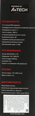 Мышь A4Tech Bloody W60 Max белый оптическая 10000dpi USB 10but (W60 MAX (PANDA WHITE))