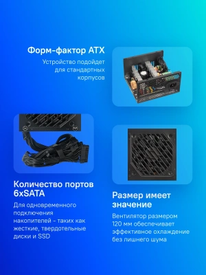 Блок питания Accord ATX 500W ACC-W500P 80+ white (20+4pin) APFC 120mm fan 6xSATA RTL
