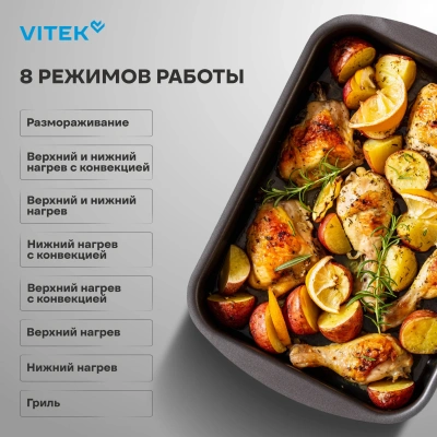 Духовой шкаф Электрический Vitek VEO 6480 IX нержавеющая сталь