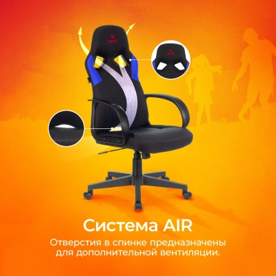 Кресло игровое Zombie RUNNER черный/синий ткань/эко.кожа крестов. пластик