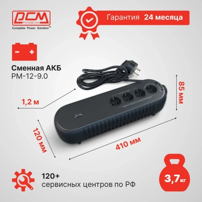 Источник бесперебойного питания Powercom WOW 1000U 500Вт 1000ВА черный