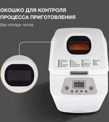 Хлебопечь Hyundai HYBM-1088 500Вт белый