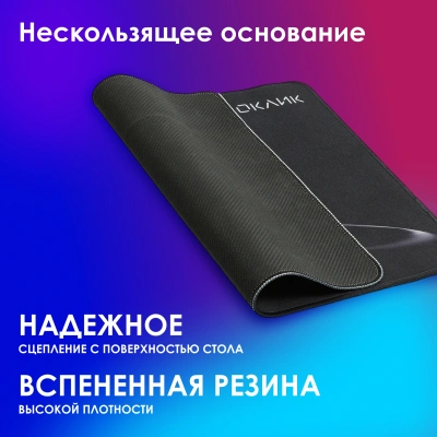 Коврик для мыши Оклик OK-FP0350 Средний черный 350x280x2мм