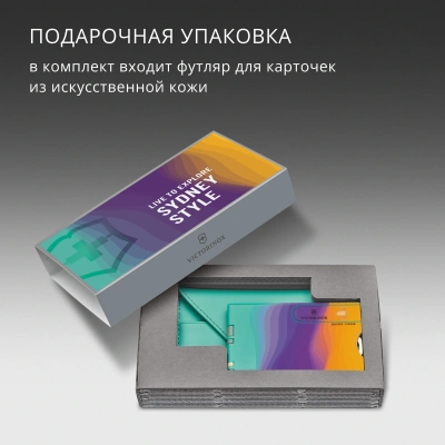 Швейцарская карта Victorinox Swiss Card Classic Sydney Style (0.7100.E222) ассорти коробка подарочная