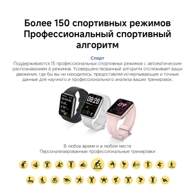 Фитнес-трекер Xiaomi Smart Band 9 Pro AMOLED корп.:розовое золото рем.:розовый (BHR8714GL)