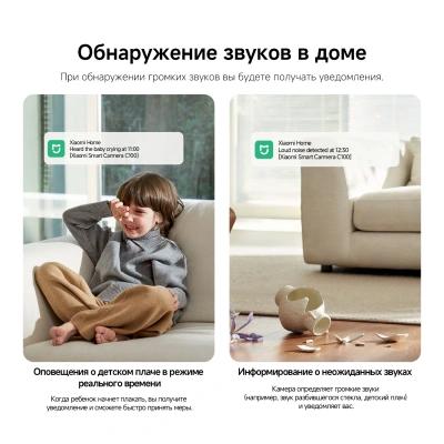Камера видеонаблюдения IP Xiaomi Smart Camera C100 Wi-Fi 2.8-2.8мм цв. корп.:белый (BHR07VOGL)