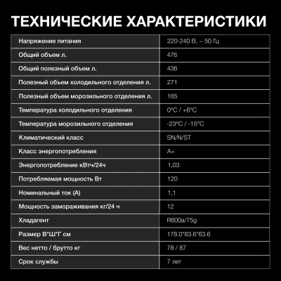 Холодильник Hyundai CS4505F 2-хкамерн. черная сталь инвертер