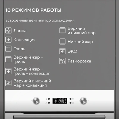 Духовой шкаф Электрический Hyundai HEO 6650 WG белый