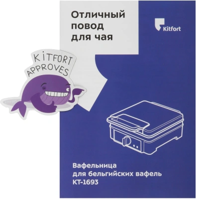 Вафельница Kitfort КТ-1693 1200Вт мятный