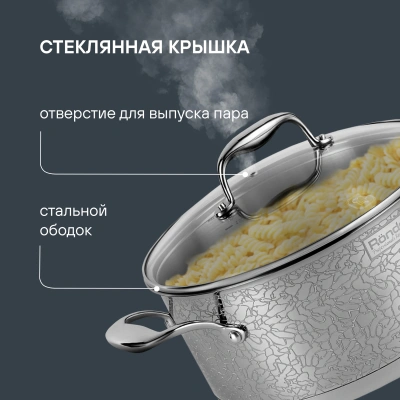 Кастрюля Rondell Vintage RDS-344 5л. d=24см (с крышкой) стальной