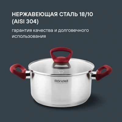 Кастрюля Rondell Heidi RDS-1114 4.8л. d=24см (с крышкой) стальной