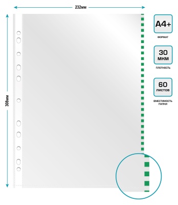 Папка-вкладыш Бюрократ Премиум -013BKAN2GRN глянцевые A4+ 30мкм зеленый край (упак.:50шт)