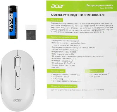 Мышь Acer OMR308 белый оптическая 1600dpi беспров. BT/Radio USB 4but (ZL.MCECC.023)