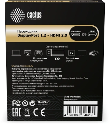 Переходник аудио-видео Cactus CS-DP-HDMI-ADR DisplayPort (m)/HDMI (f) позолоч.конт. черный