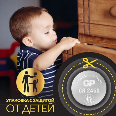 Батарея GP Lithium CR2450 (5шт)