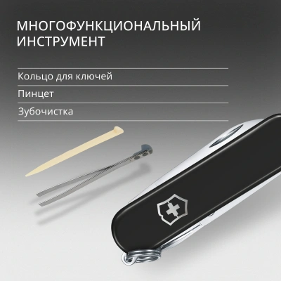 Нож перочинный Victorinox Classic SD Dark Illusion (0.6223.3G) 58мм 7функц. черный подар.коробка