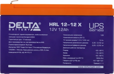 Батарея для ИБП Delta HRL 12-12 X 12В 12Ач