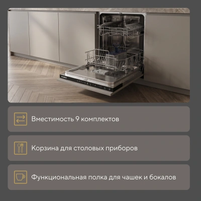 Посудомоечная машина встраив. Hyundai HBD 440G 1850Вт узкая нержавеющая сталь