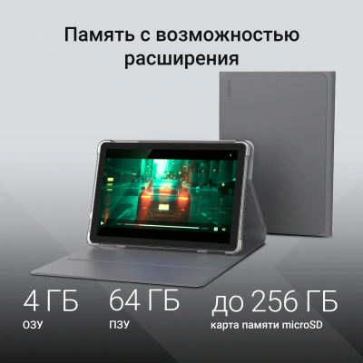 Планшет Digma K10 PLUS T615 (1.6) 8C RAM4Gb ROM64Gb 10.1" IPS 1280x800 4G Android 15 серый 5Mpix 2Mpix BT WiFi microSD 256Gb 5000mAh 225hrs