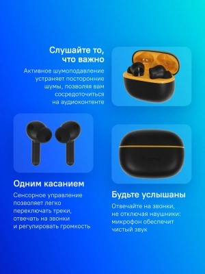 Гарнитура внутриканальные Realme Buds T200 Lite черный беспроводные bluetooth в ушной раковине (6941764454491)
