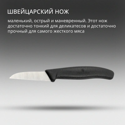 Нож кухонный Victorinox Swiss Classic (6.7303) стальной лезв.60мм прямая заточка черный