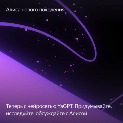 Умная колонка Yandex Станция Миди Алиса зеленый 24W 1.0 BT/Wi-Fi 10м (YNDX-00054EMD)