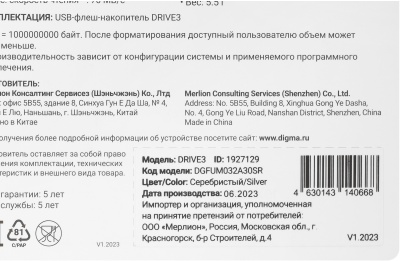 Флеш Диск Digma 32Gb DRIVE3 DGFUM032A30SR USB3.0 серебристый