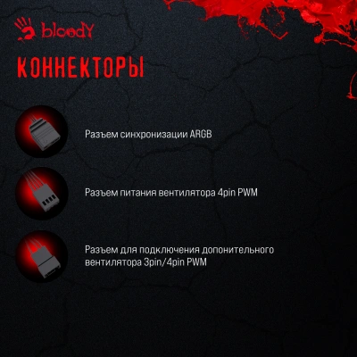 Устройство охлаждения(кулер) Bloody BD-AC205-ARGB1 ARGB Soc-AM5/AM4/1200/1700/1851 черный 4-pin 14-26dB Al+Cu LCD 205W 513gr Ret (BD-AC205-ARGB1-BK)