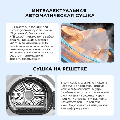 Сушильная машина TCL TDOP-6908W кл.энер.:A+ макс.загр.:8кг белый