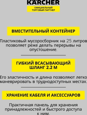Строительный пылесос Karcher WD 5 V-25/5/22 1100Вт (уборка: сухая/влажная/выдув/сбор воды) желтый