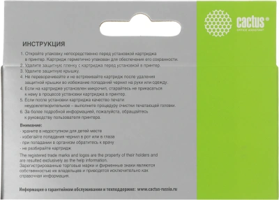 Картридж струйный Cactus CS-CLI426GY CLI-426GY серый (9мл) для Canon Pixma MG6140/MG8140 с чипом