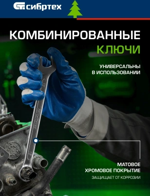 Набор инструментов Сибртех 13388 94 предмета (жесткий кейс)