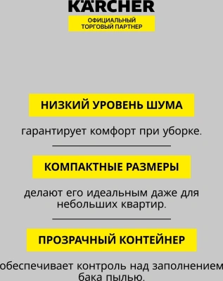 Пылесос Karcher VC 3 Floor 700Вт белый/черный
