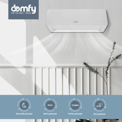 Сплит-система Domfy DCW-AC-07-1i белый