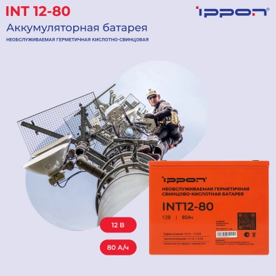 Батарея для ИБП Ippon INT12-080 12В 80Ач